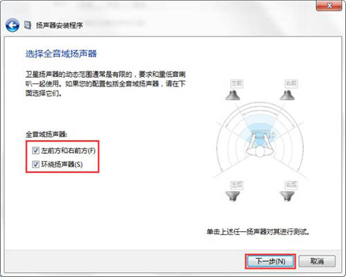win7系統中怎么設置聲音 具體操作方法