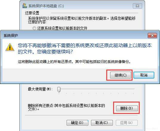 win7系統中c盤空間不足的詳細解決方法