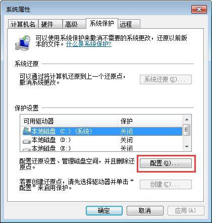 win7系統中c盤空間不足的詳細解決方法