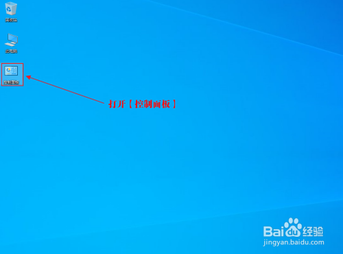 win10右下角顯示星期設置步驟介紹