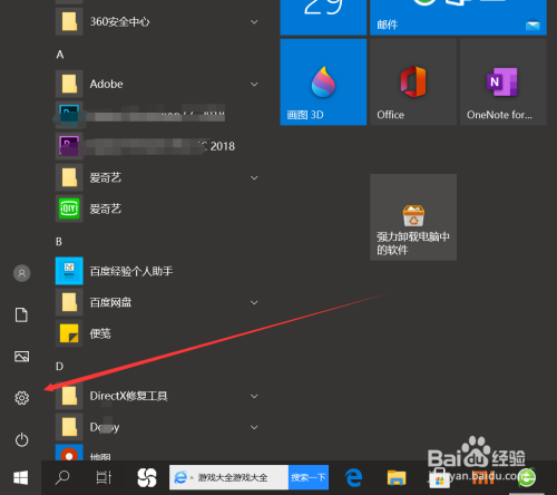 win10麥克風(fēng)隱私設(shè)置步驟介紹