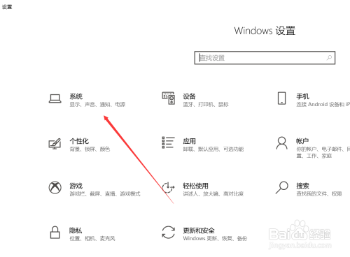 win10麥克風(fēng)隱私設(shè)置步驟介紹