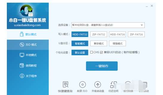 windows pe u盤版怎么使用？windows pe u盤版制作方法分享