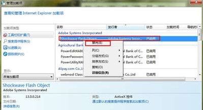 win7系統(tǒng)出現(xiàn)瀏覽器彈出管理加載項具體解決方法