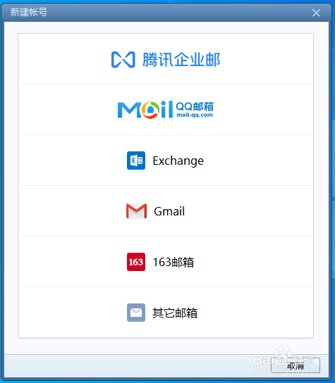 win10安裝Foxmail客戶端方法介紹