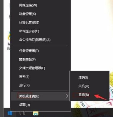 win10系統出現無網絡訪問權限的具體解決方法