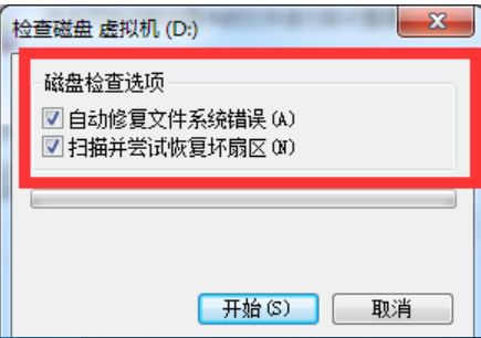 win10修復硬盤壞道的具體操作方法
