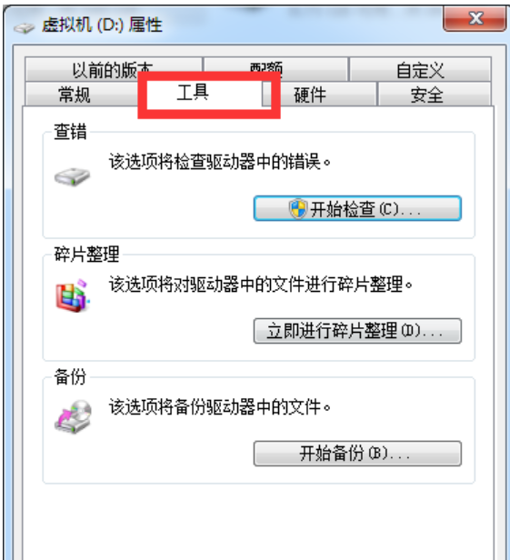 win10修復硬盤壞道的具體操作方法
