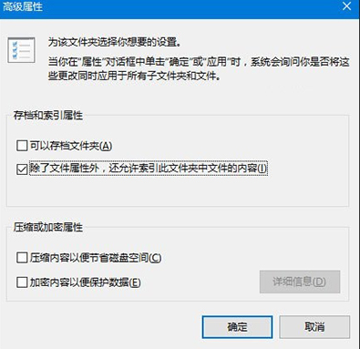 win10出現搜索不能用的具體處理方法