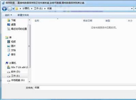 win7系統提示打開u盤提示不包含可識別文件具體解決方法
