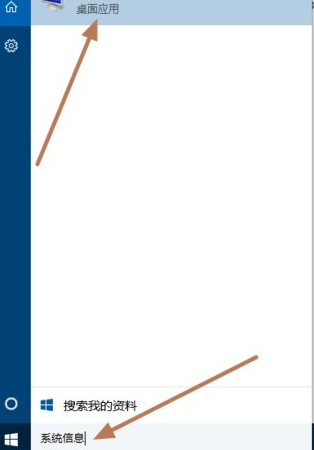 Windows10系統中查看系統版本號具體方法介紹