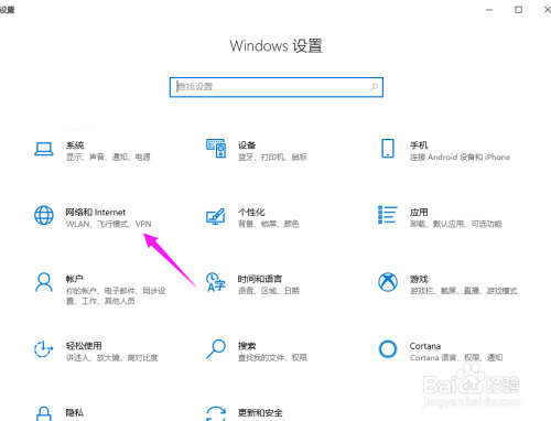 win10飛行模式關閉方法介紹