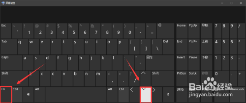 Windows電腦鍵盤fn鍵用法介紹