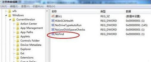 win7電腦搜索功能不可以使用詳細(xì)解決步驟
