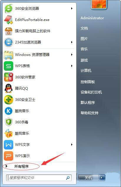 win7電腦搜索功能不可以使用詳細(xì)解決步驟