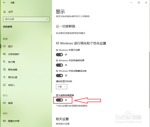 win10桌面變黑恢復(fù)方法介紹