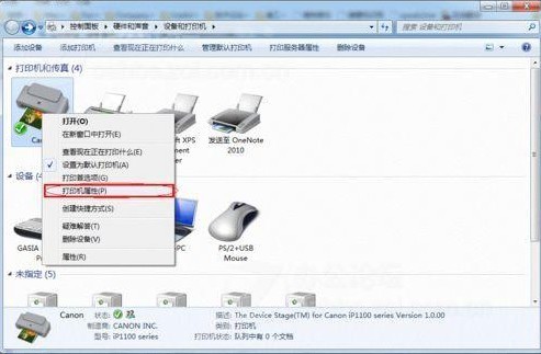 windows7設置打印機共享具體步驟