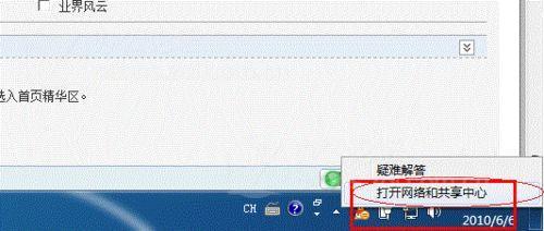 windows7設置打印機共享具體步驟