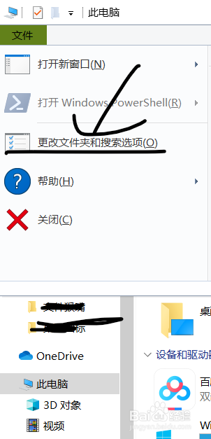 win10顯示文件后綴名方法分享
