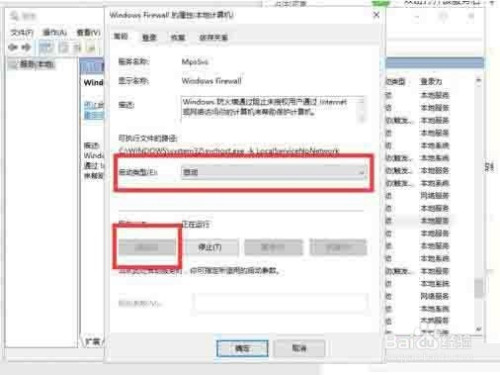 win10防火墻開啟步驟分享