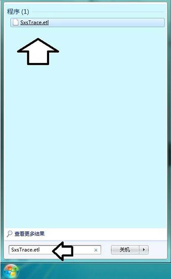 win7系統中使用sxstrace.exe工具詳細操作方法