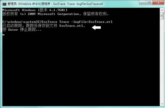 win7系統中使用sxstrace.exe工具詳細操作方法