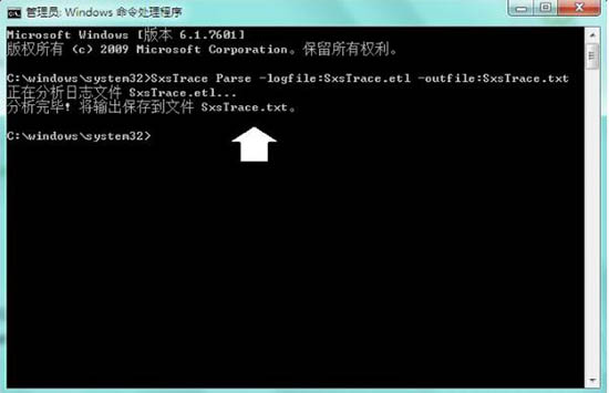 win7系統中使用sxstrace.exe工具詳細操作方法