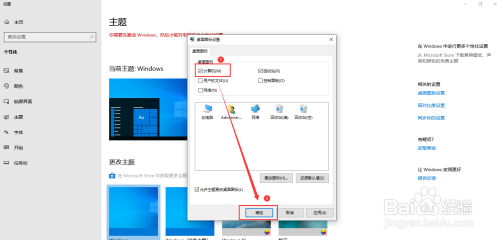 Win10顯示計算機圖標方法分享