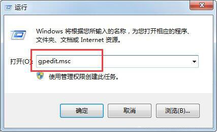 win7系統出現任務管理器被停用詳細解決方法