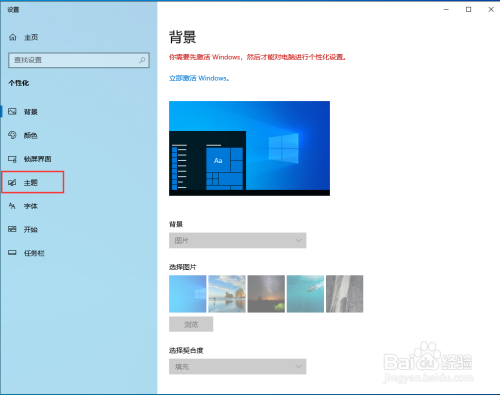 Win10顯示計算機圖標方法分享