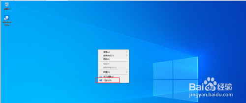 Win10顯示計算機圖標方法分享