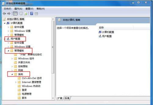 win7系統出現任務管理器被停用詳細解決方法