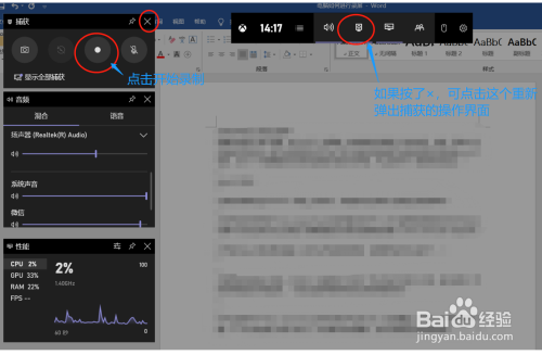 Windows電腦錄屏方法分享