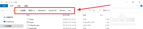 Windows10host文件修改方法分享