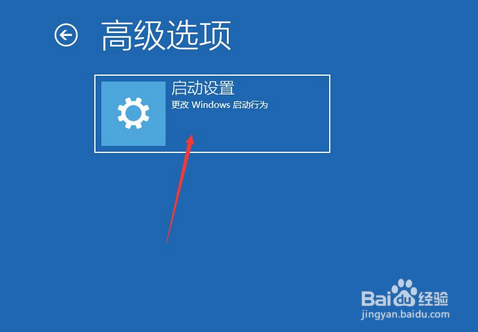 win10禁用驅(qū)動程序強(qiáng)制簽名方法分享