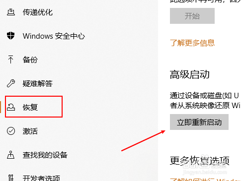 win10禁用驅(qū)動程序強(qiáng)制簽名方法分享