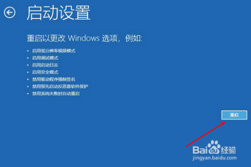 win10禁用驅(qū)動程序強(qiáng)制簽名方法分享