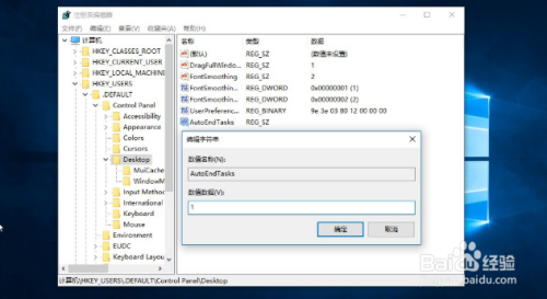 WIN10關(guān)機被阻止解決方法分享