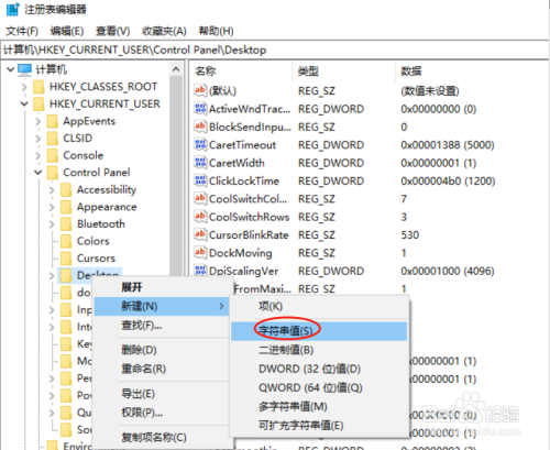 WIN10關(guān)機被阻止解決方法分享