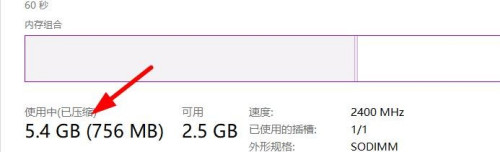 Windows查看內存性能方法介紹