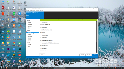 關(guān)閉win10自帶游戲錄制工具方法介紹