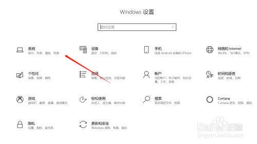 WIN10開啟低電量提醒方法介紹