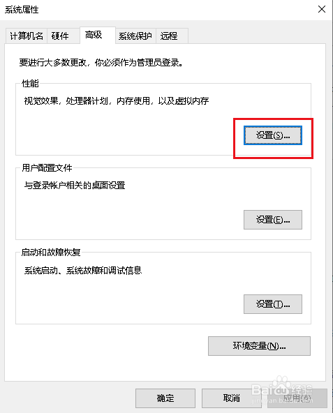 Win10調整最佳性能方法分享