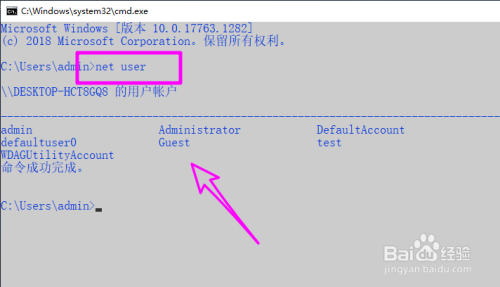 win10查看所有用戶名方法分享