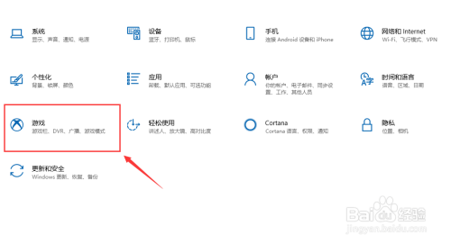 win10在玩游戲時后臺錄屏方法分享
