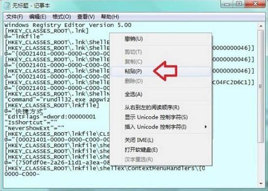 win7系統出現不可以找到腳本文件詳細解決步驟