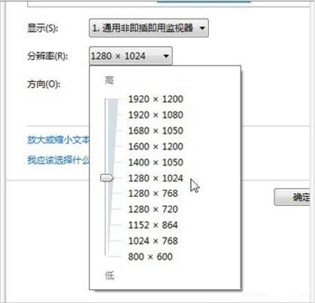 win7系統調整電腦分辨率具體操作流程