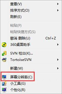 win7系統調整電腦分辨率具體操作流程