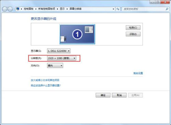 win7系統調整電腦分辨率具體操作流程