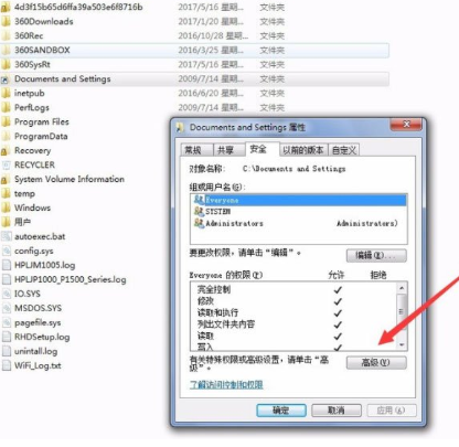 Win7系統(tǒng)訪問(wèn)Documents and Settings文件夾具體操作步驟